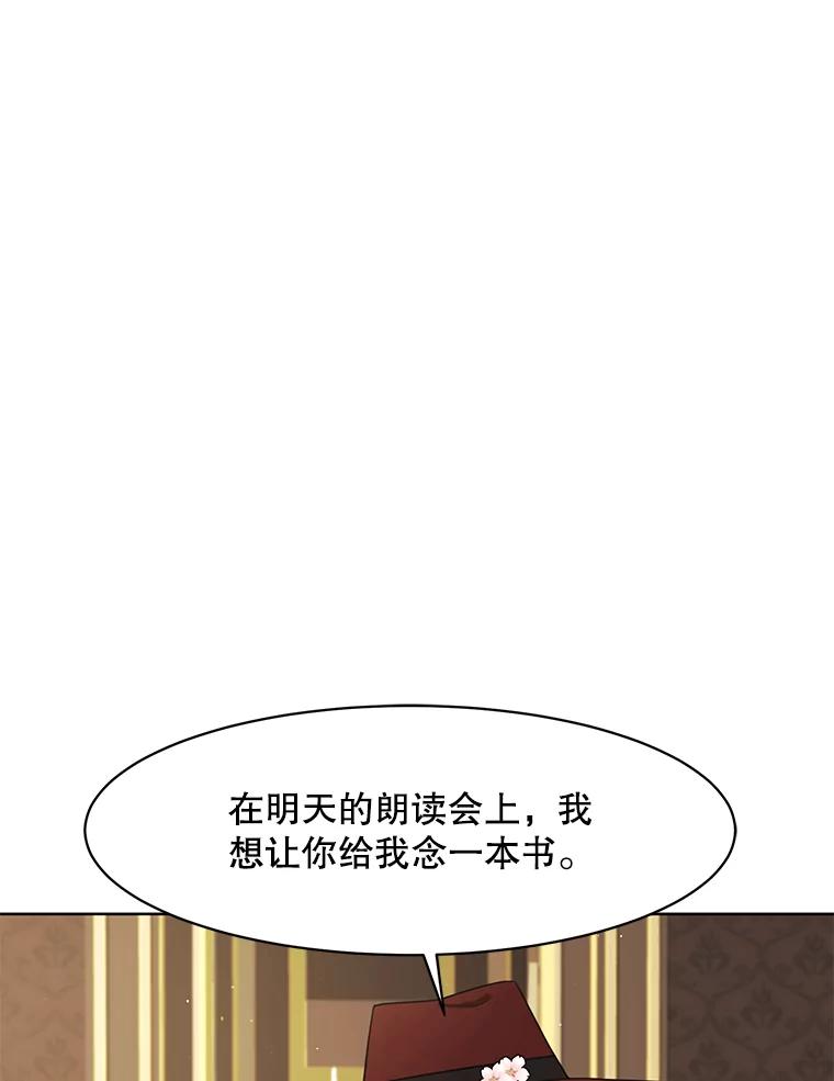 《恶女的出道作》26.命与运 第8页