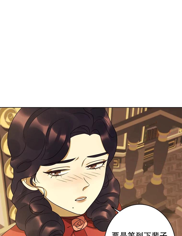 《恶女的出道作》26.命与运 第23页