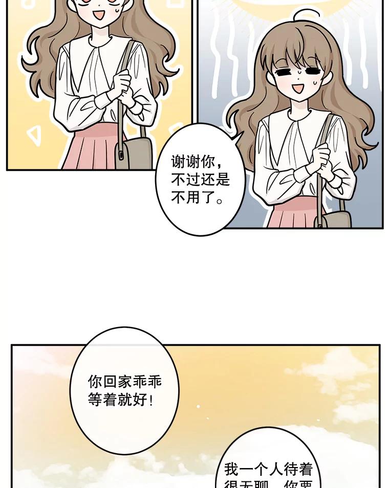 《李世界的平凡生活》26.意外 第30页
