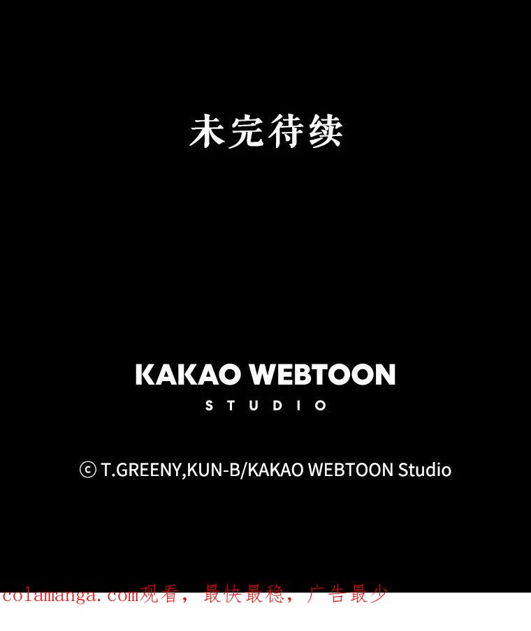 《恶女的出道作》26.命与运 第95页