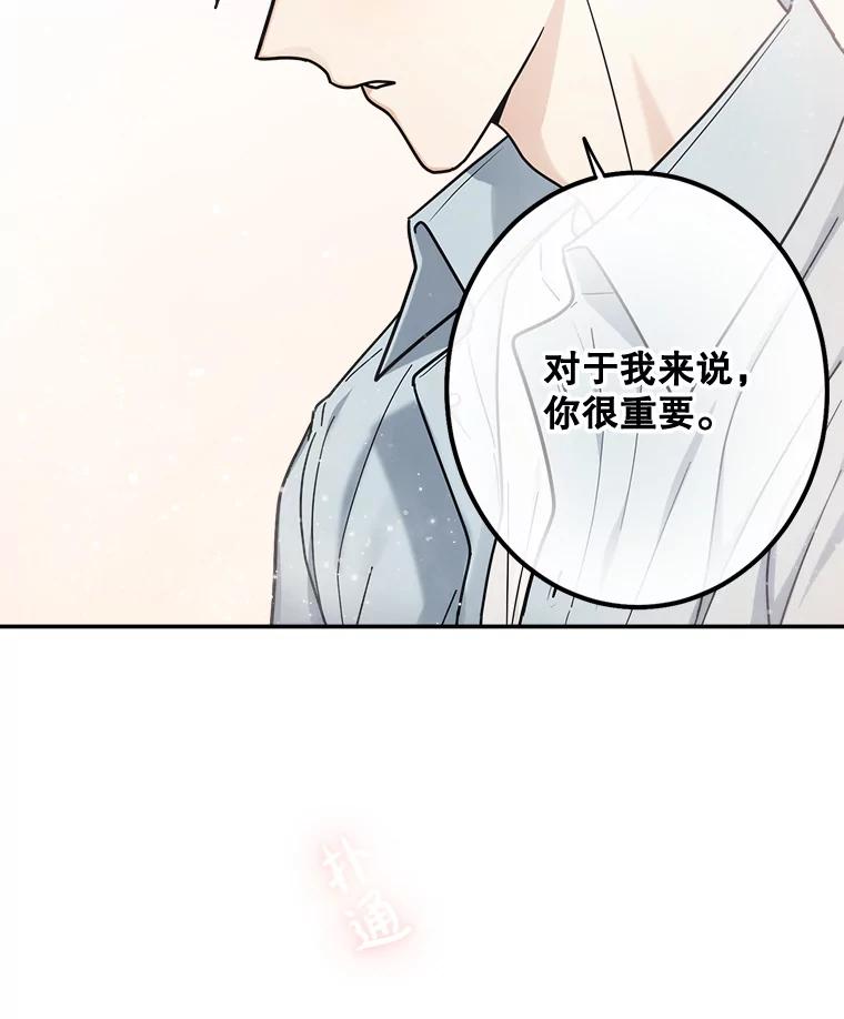 《李世界的平凡生活》26.意外 第24页