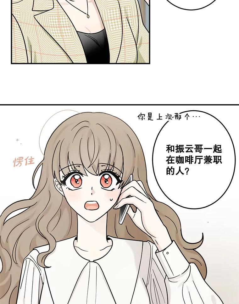 《李世界的平凡生活》26.意外 第48页