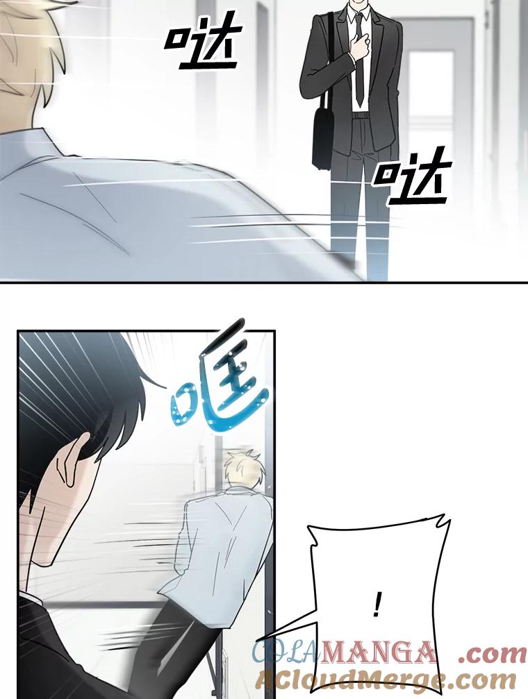 《李世界的平凡生活》26.意外 第67页