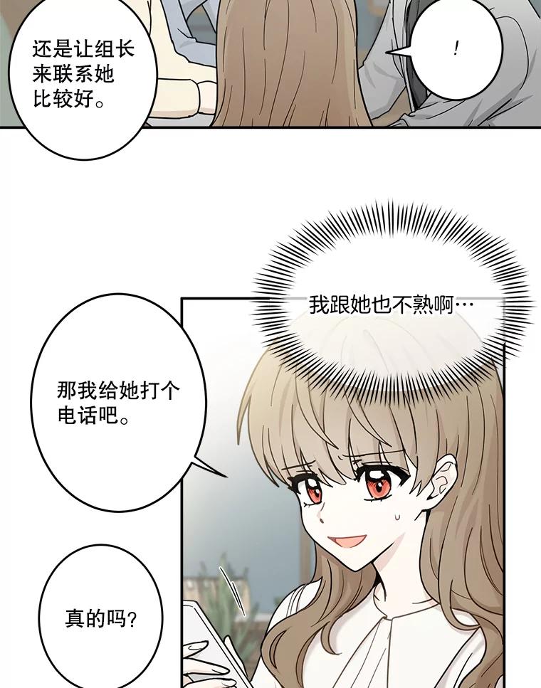 《李世界的平凡生活》26.意外 第41页