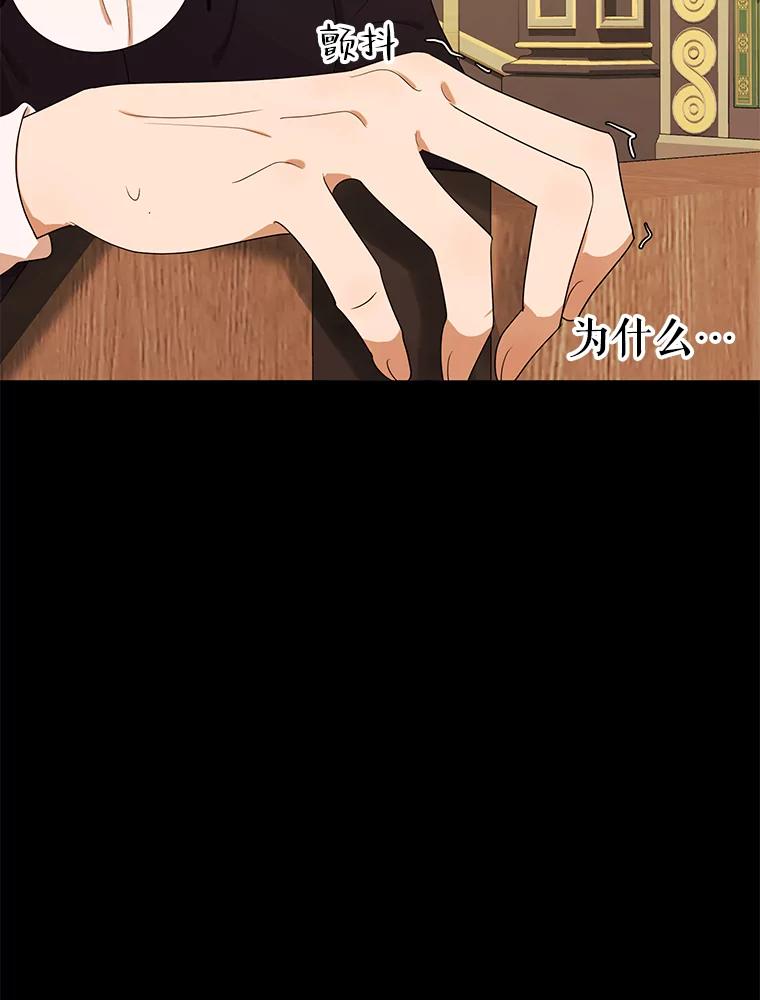 《恶女的出道作》26.命与运 第68页