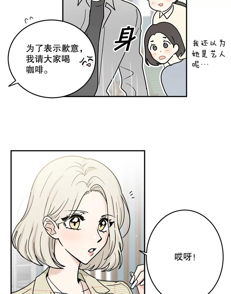 《李世界的平凡生活》26.意外 第47页