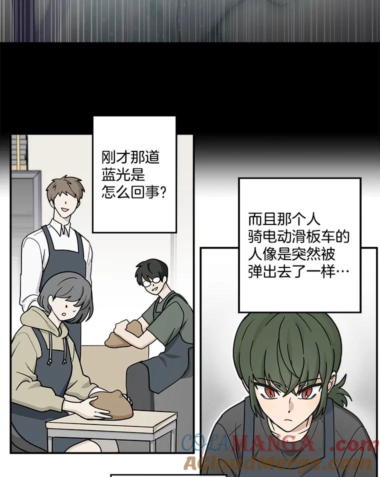 《李世界的平凡生活》26.意外 第34页