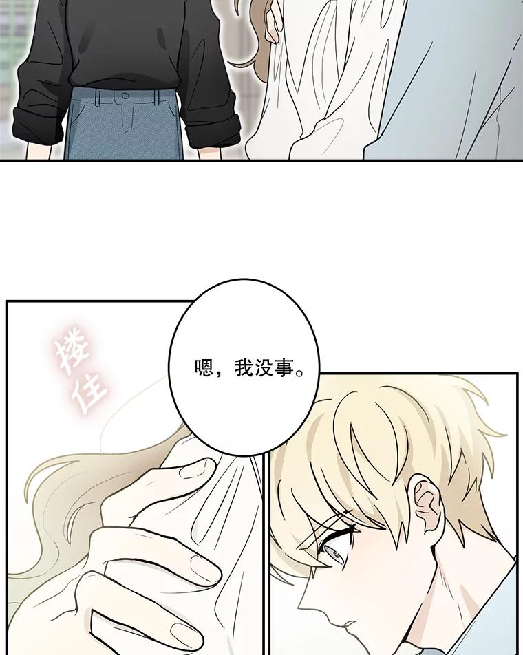 《李世界的平凡生活》26.意外 第2页