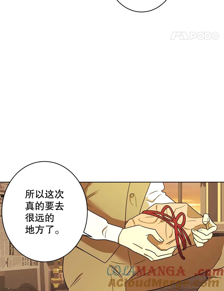 《恶女的出道作》26.命与运 第19页