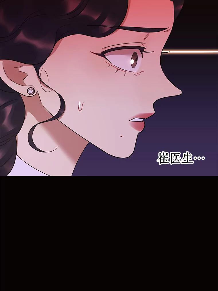 《恶女的出道作》26.命与运 第78页