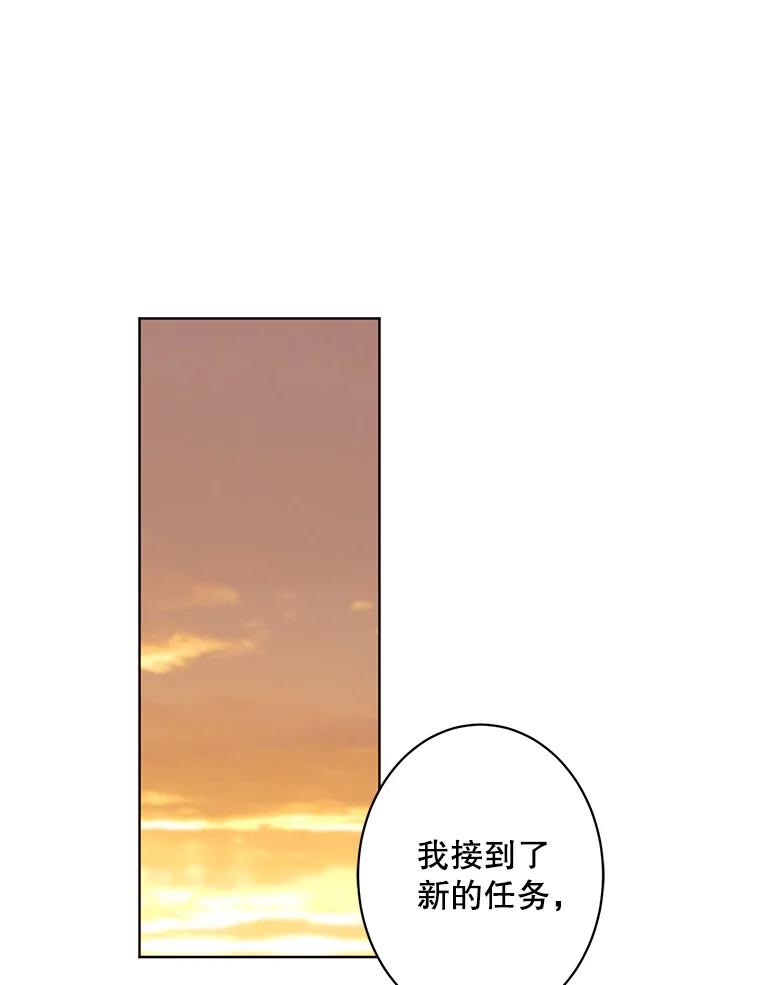 《恶女的出道作》26.命与运 第18页