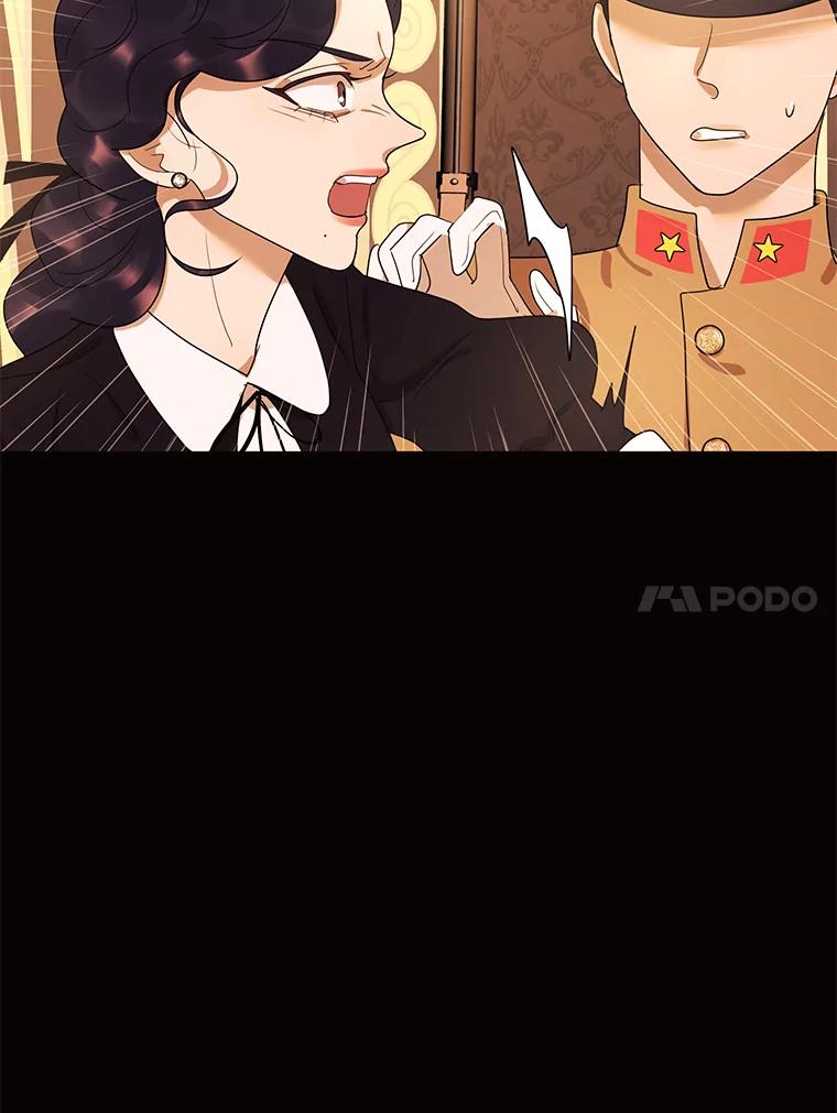 《恶女的出道作》26.命与运 第83页