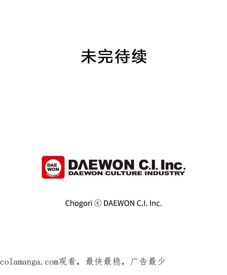 《李世界的平凡生活》26.意外 第71页