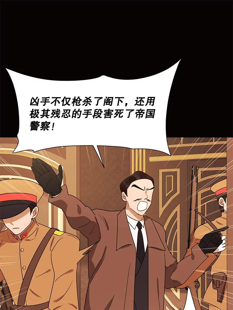 《恶女的出道作》26.命与运 第72页