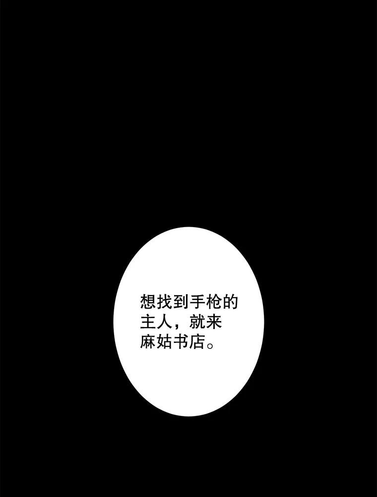 《恶女的出道作》26.命与运 第59页