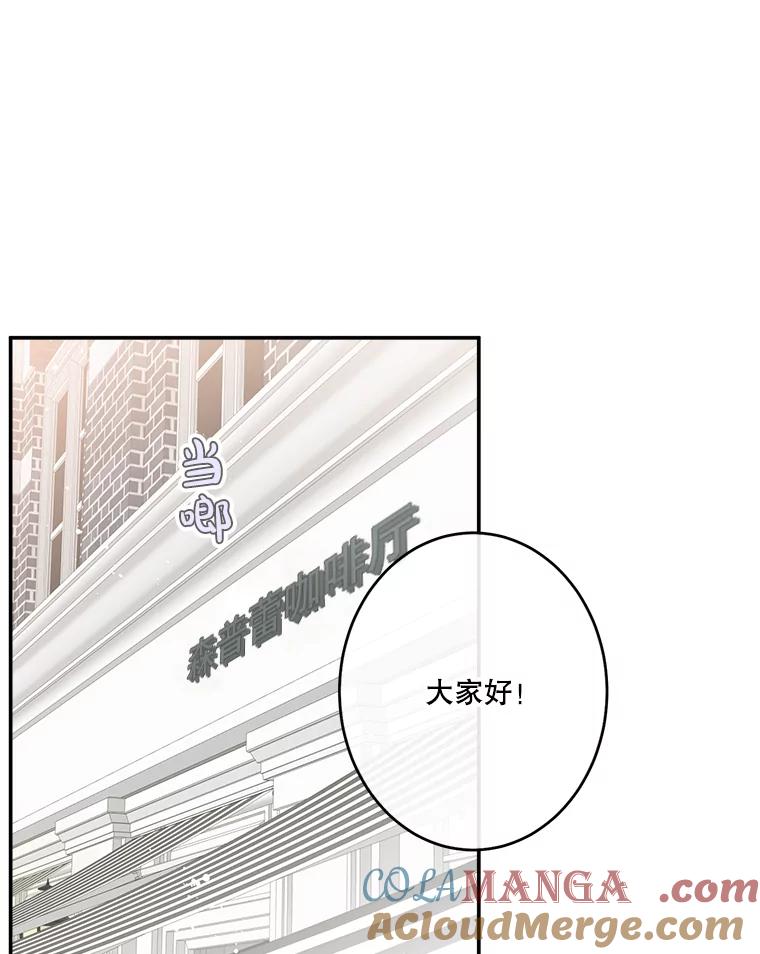 《李世界的平凡生活》26.意外 第37页