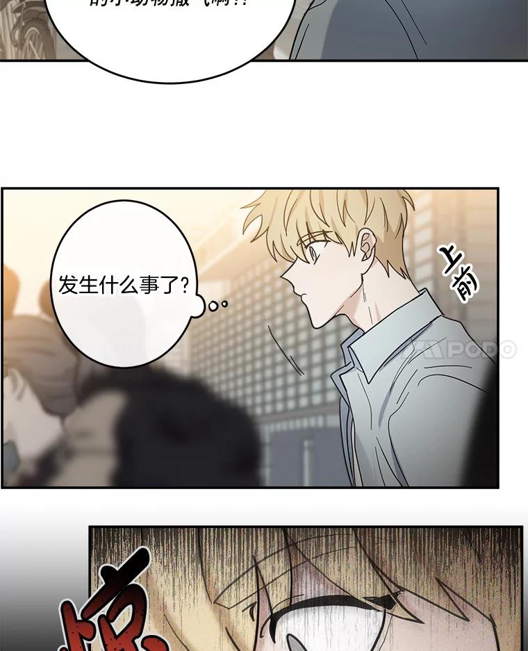 《李世界的平凡生活》26.意外 第56页