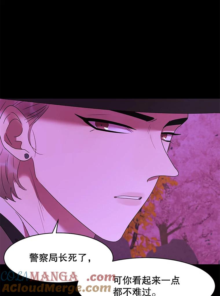 《恶女的出道作》26.命与运 第46页