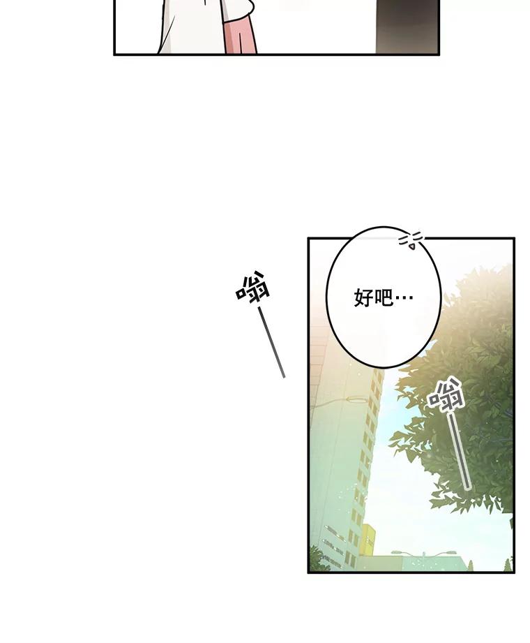 《李世界的平凡生活》26.意外 第27页