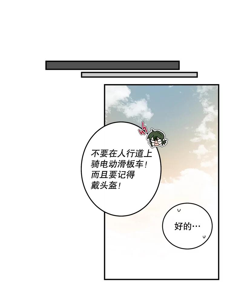 《李世界的平凡生活》26.意外 第6页