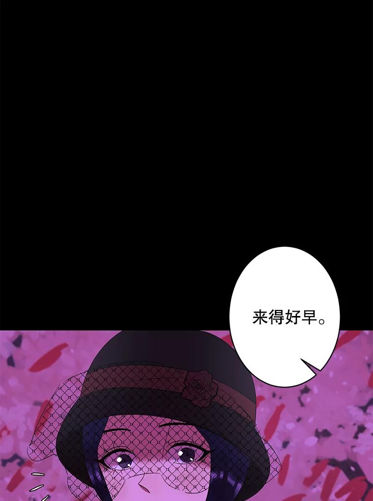 《恶女的出道作》26.命与运 第42页