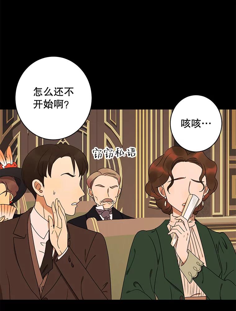 《恶女的出道作》26.命与运 第69页