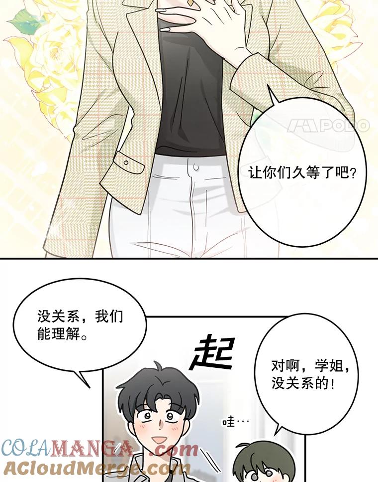 《李世界的平凡生活》26.意外 第46页