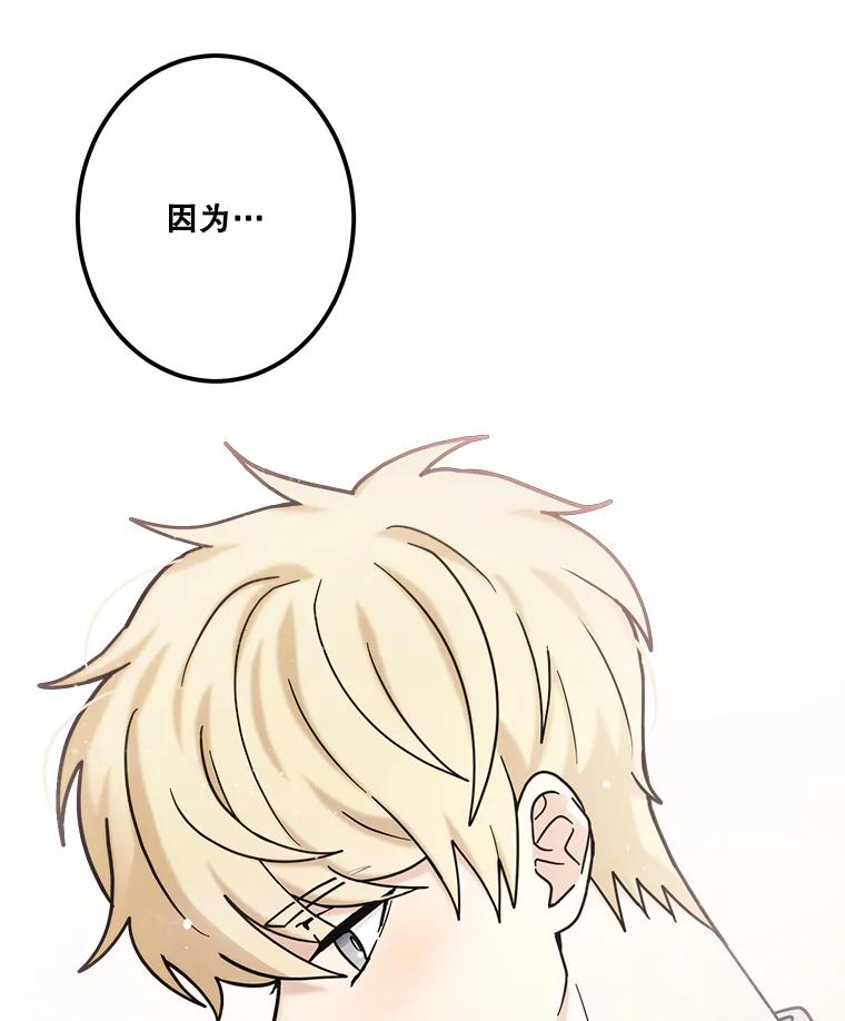 《李世界的平凡生活》26.意外 第23页