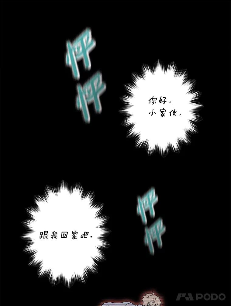 《李世界的平凡生活》26.意外 第60页