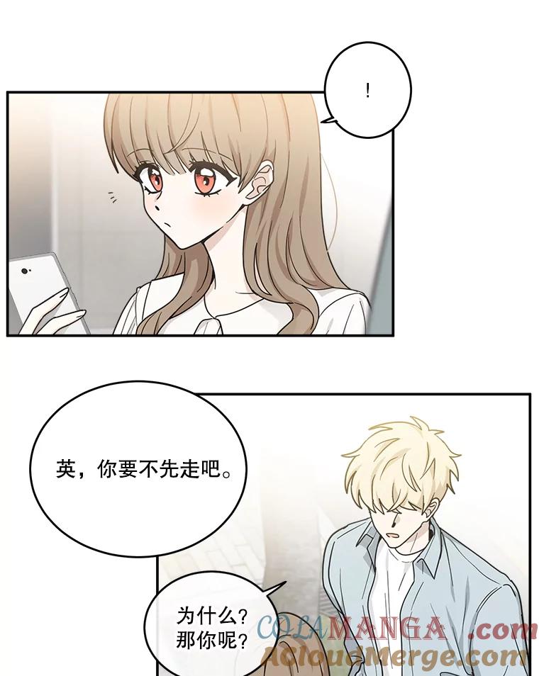 《李世界的平凡生活》26.意外 第28页