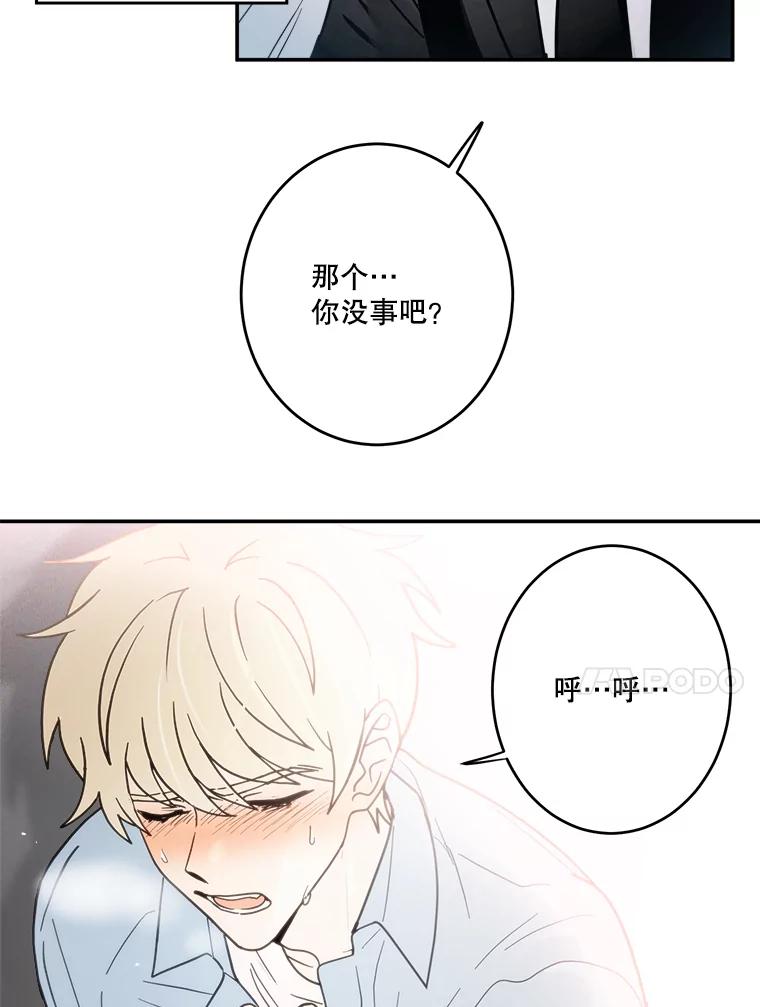 《李世界的平凡生活》26.意外 第69页