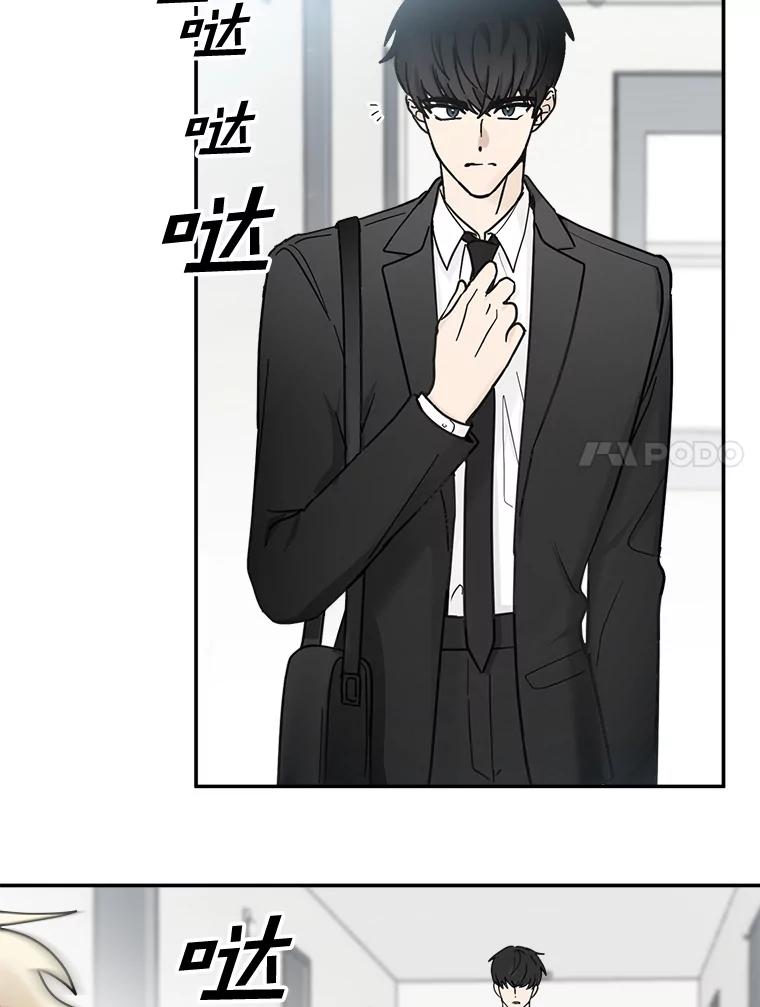 《李世界的平凡生活》26.意外 第66页