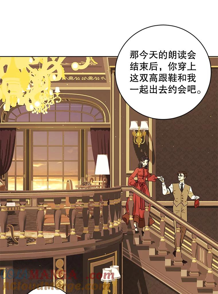 《恶女的出道作》26.命与运 第37页