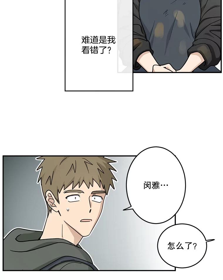 《李世界的平凡生活》26.意外 第35页