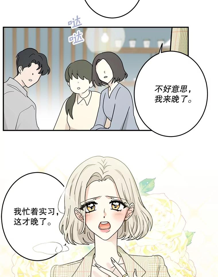 《李世界的平凡生活》26.意外 第45页