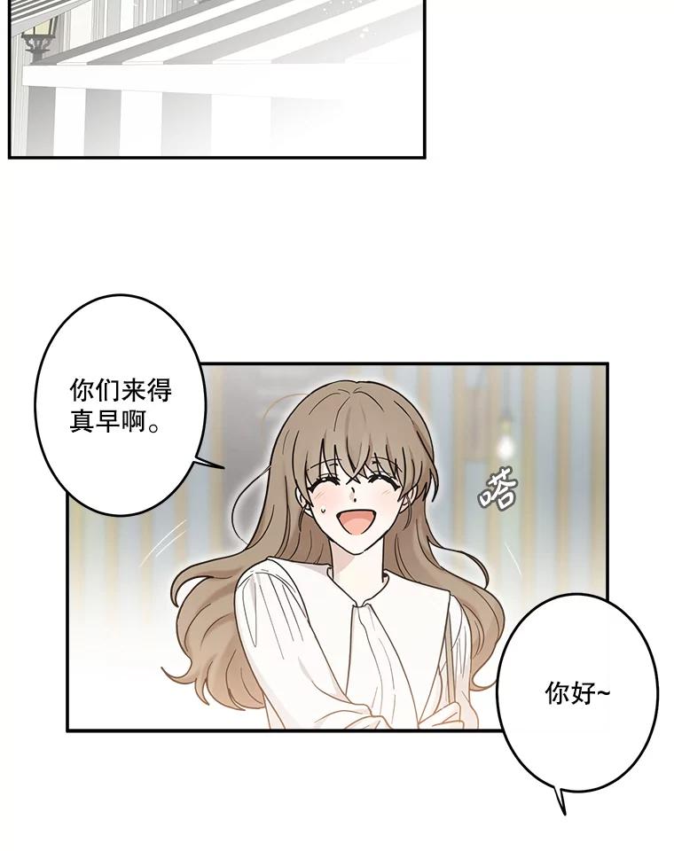 《李世界的平凡生活》26.意外 第38页