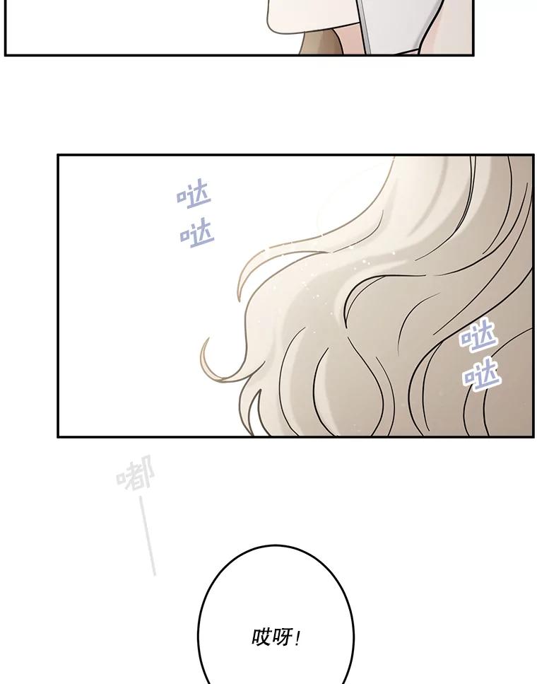 《李世界的平凡生活》26.意外 第44页