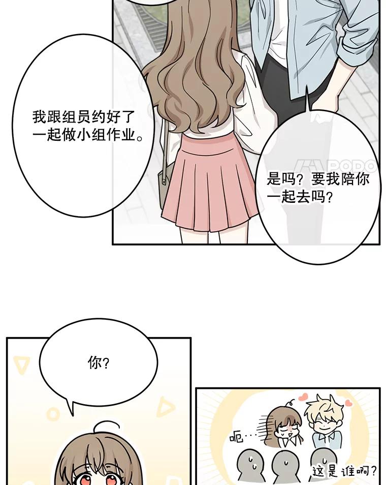 《李世界的平凡生活》26.意外 第29页
