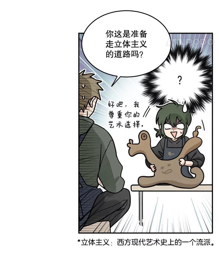 《李世界的平凡生活》26.意外 第36页