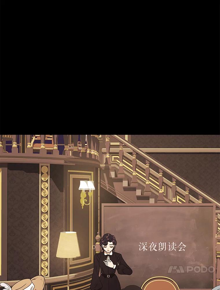 《恶女的出道作》26.命与运 第60页