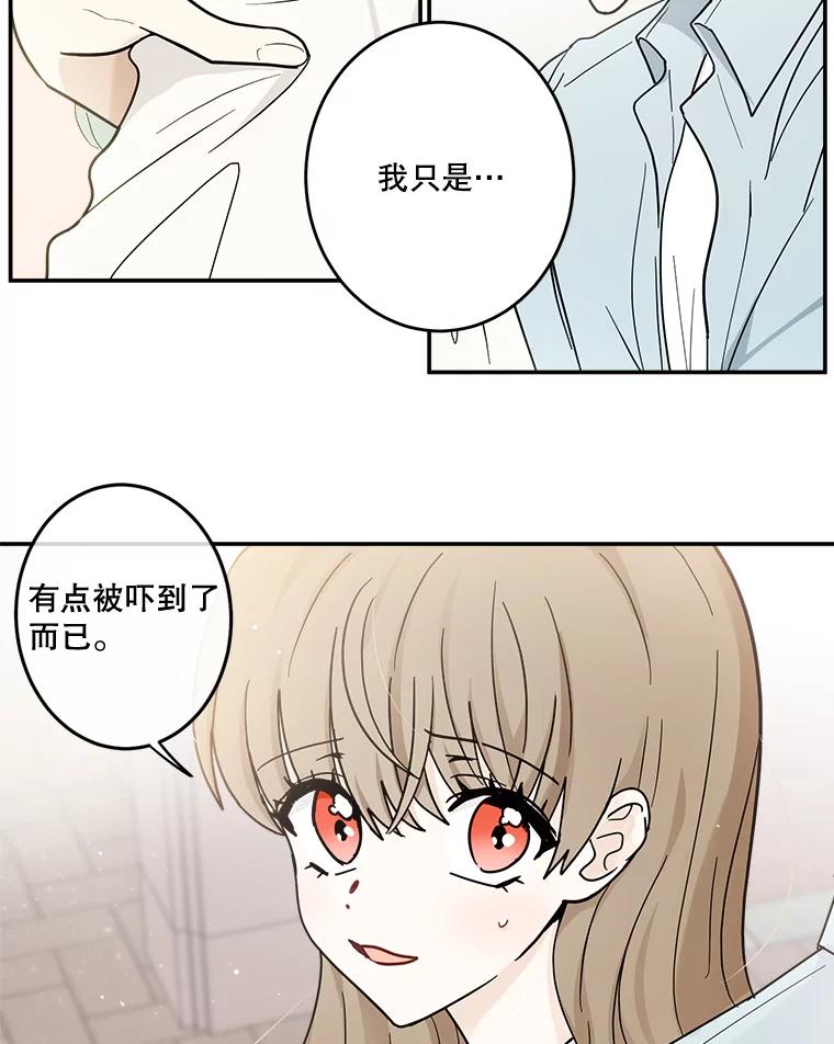 《李世界的平凡生活》26.意外 第3页