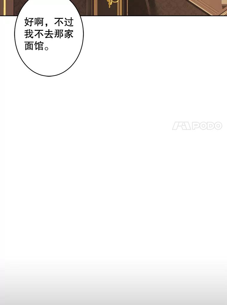 《恶女的出道作》26.命与运 第38页