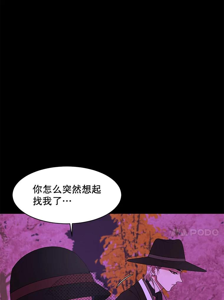 《恶女的出道作》26.命与运 第44页