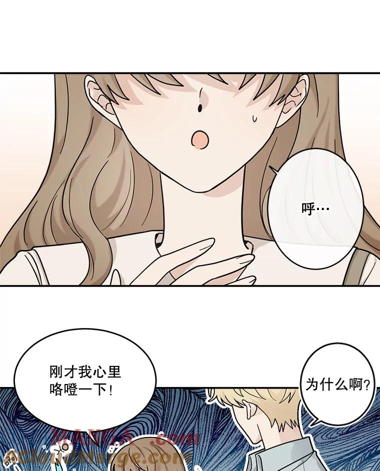 《李世界的平凡生活》26.意外 第13页