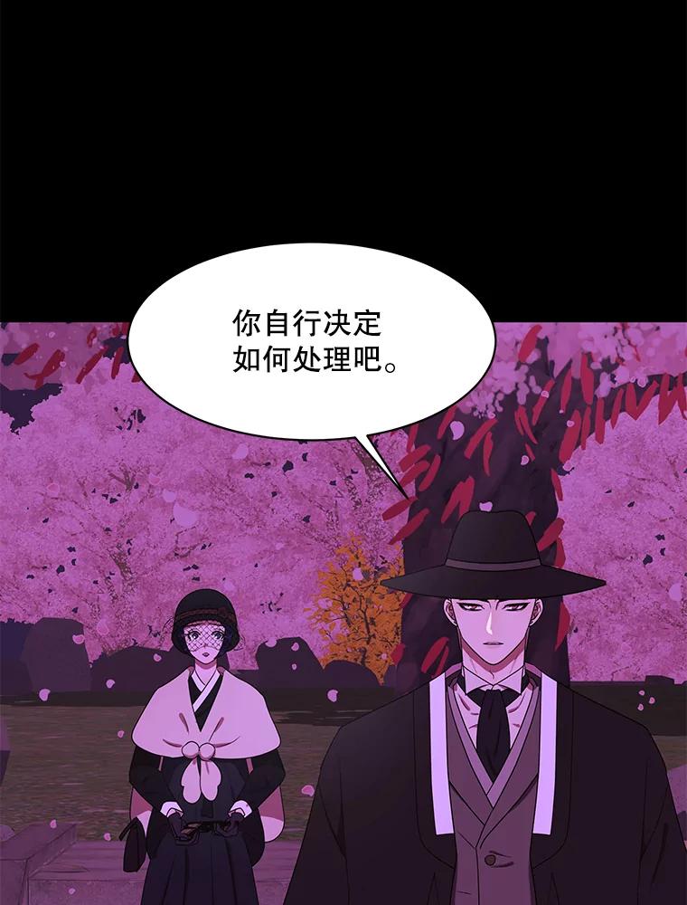 《恶女的出道作》26.命与运 第56页