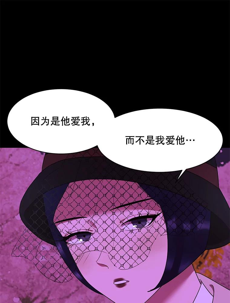 《恶女的出道作》26.命与运 第48页