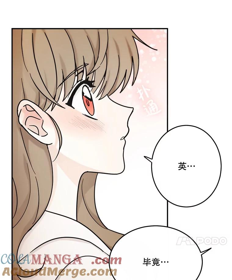 《李世界的平凡生活》26.意外 第25页