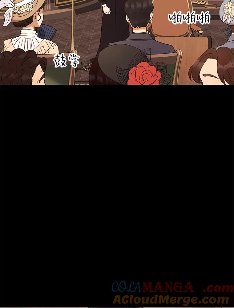 《恶女的出道作》26.命与运 第61页
