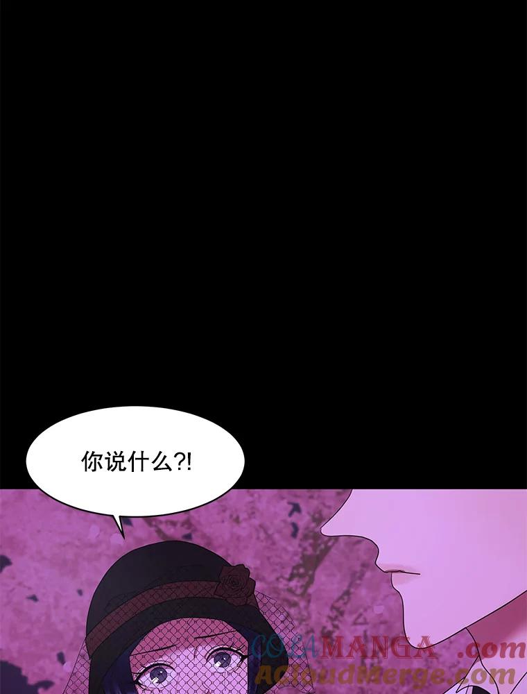 《恶女的出道作》26.命与运 第52页