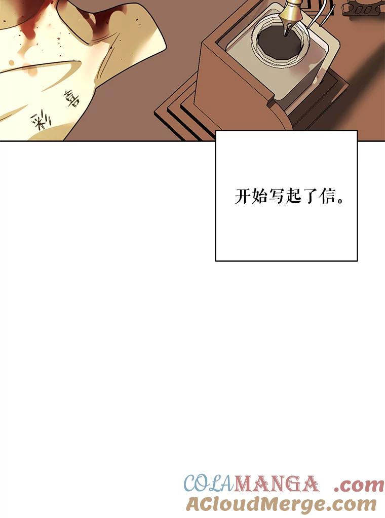 《恶女的出道作》27.告别 第57页